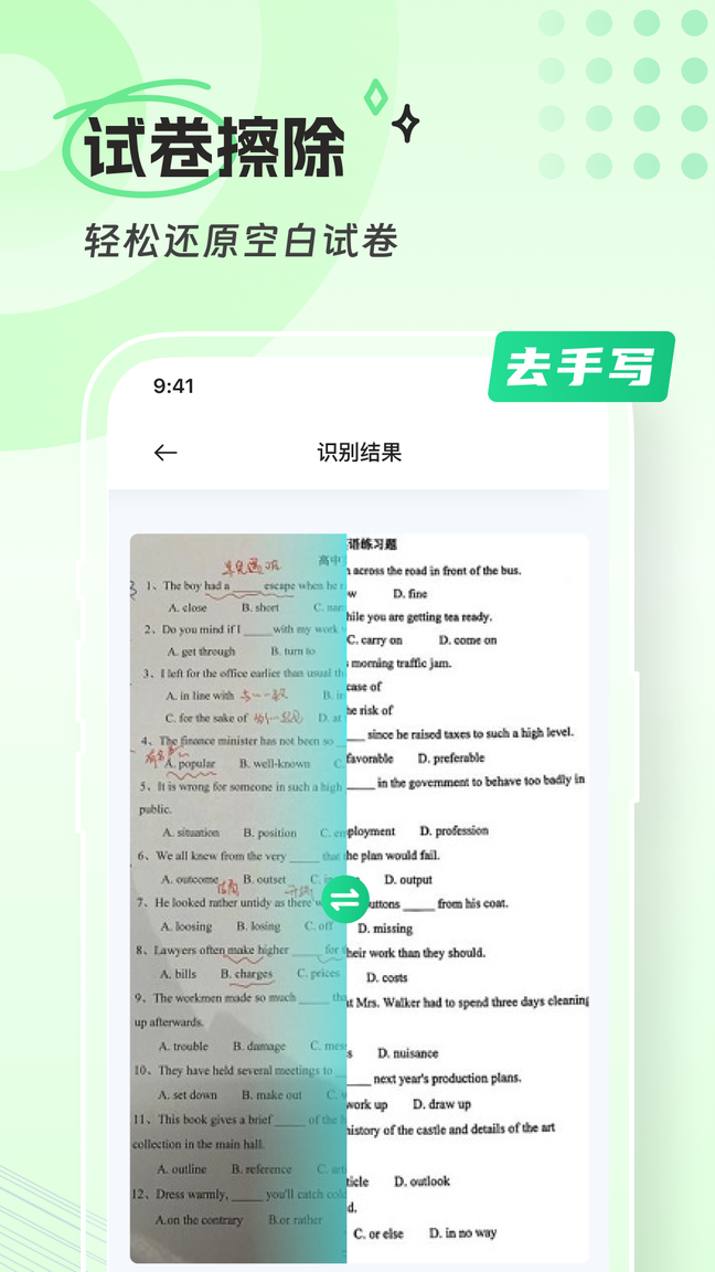 青山扫描2