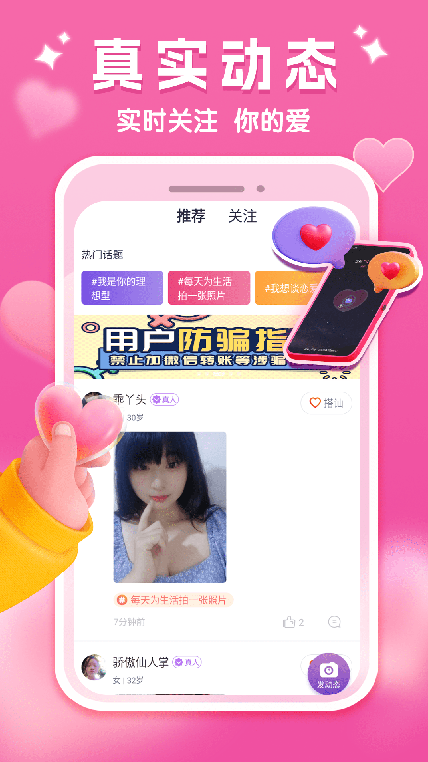亲亲交友3