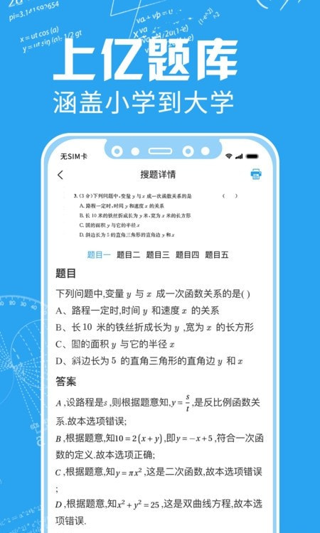 印题宝错题打印机0
