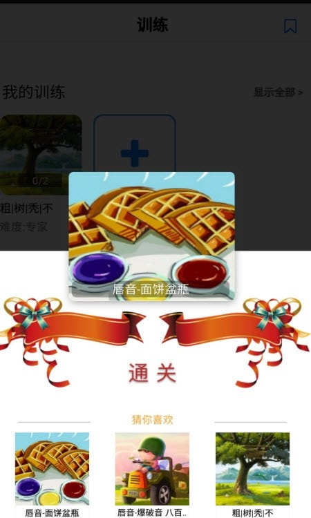 演讲与口才训练社3
