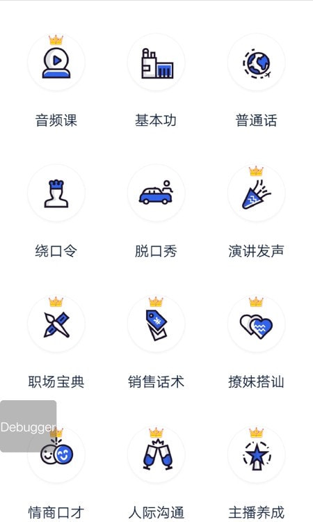 演讲与口才训练社0
