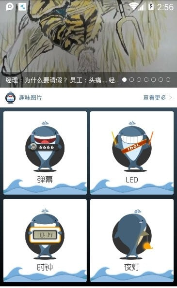 LED灯牌显示屏弹幕(LED显示屏)1