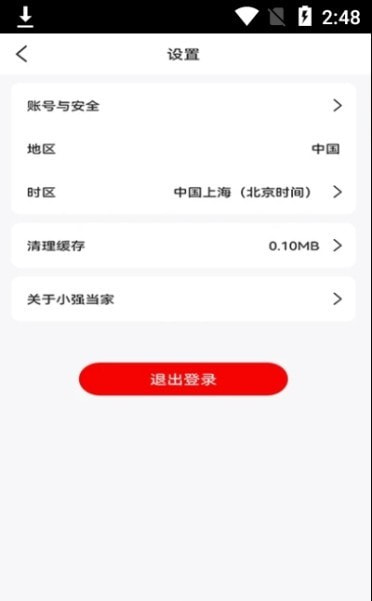 小强当家（家庭监控）2