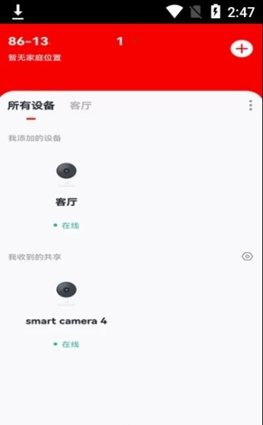 小强当家（家庭监控）1