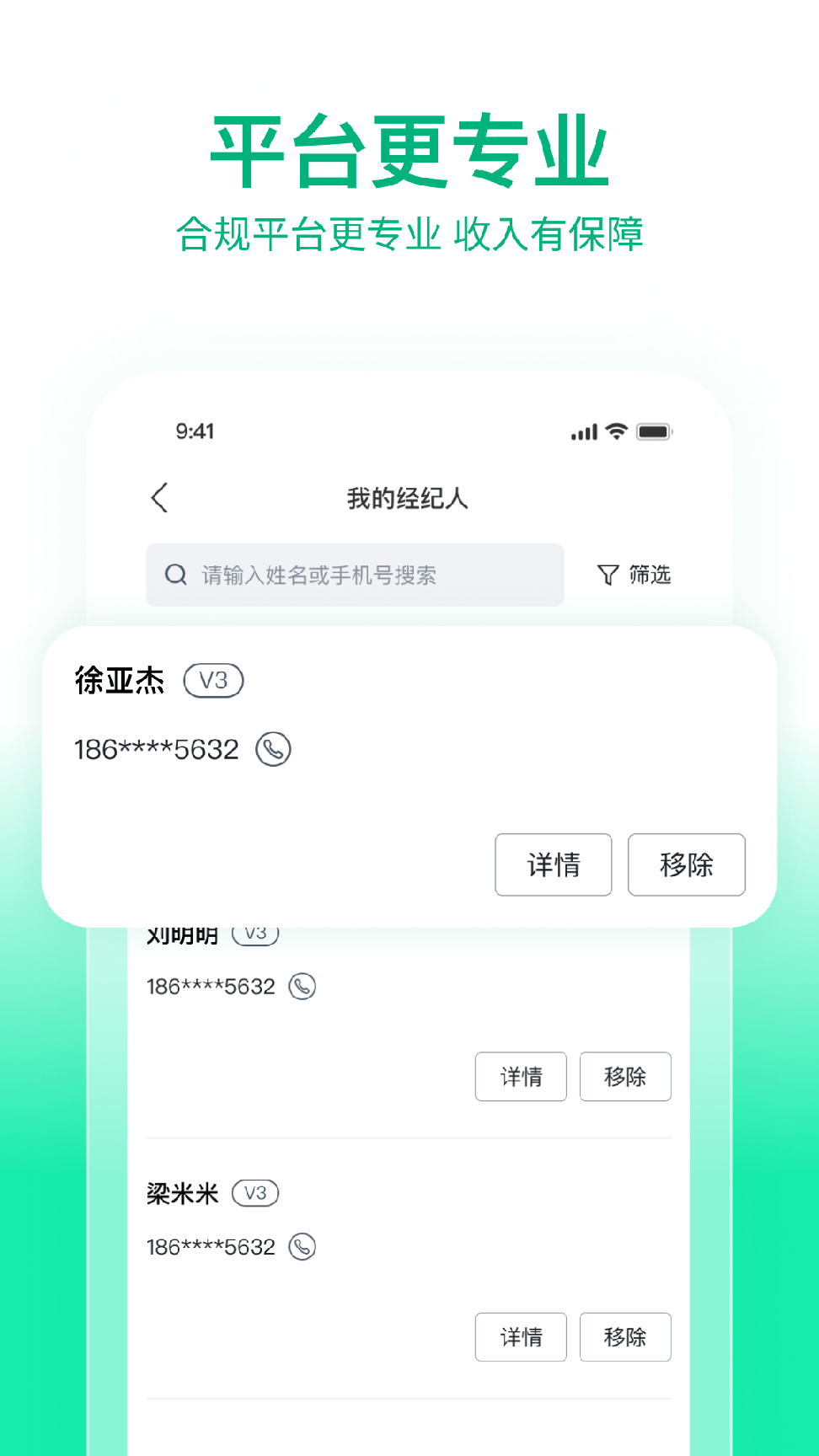 快嘟船运经纪人2