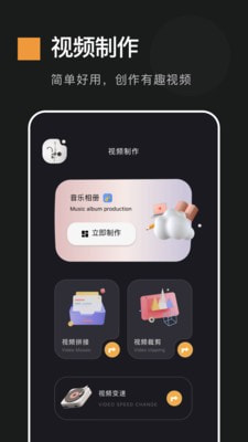 电子动感相册制作3