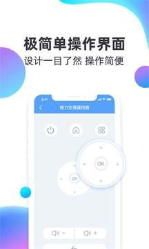 全智能空调遥控器3