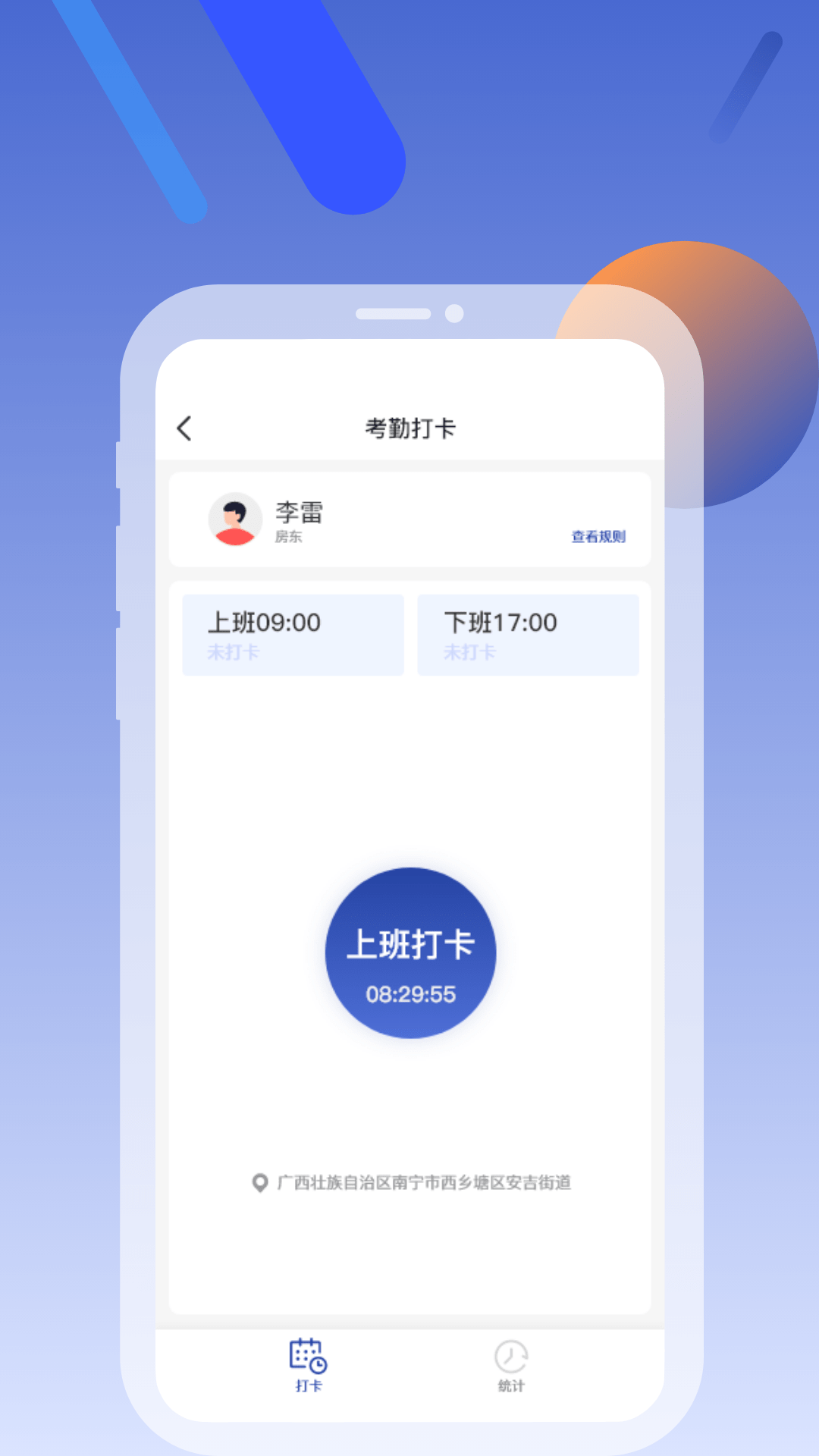 铂客美宿2