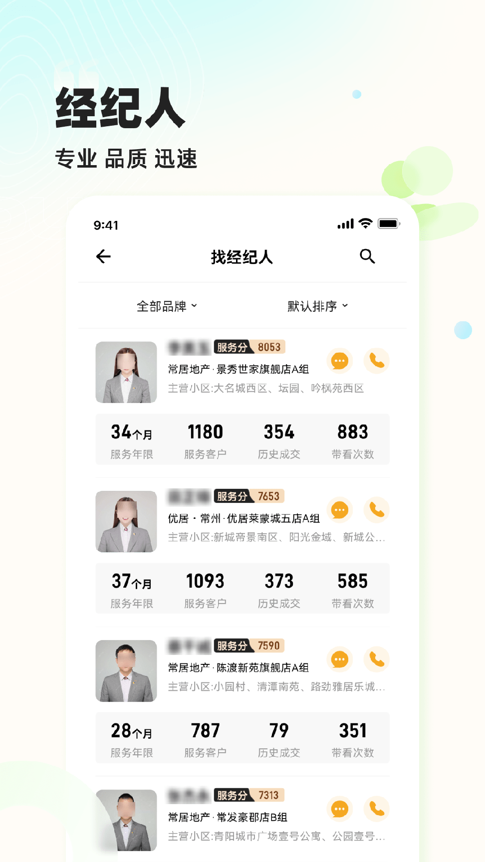 小牛看房平台下载1