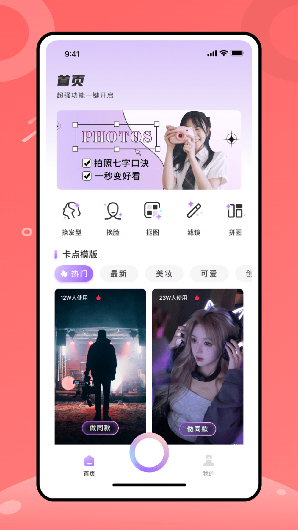 有咔3