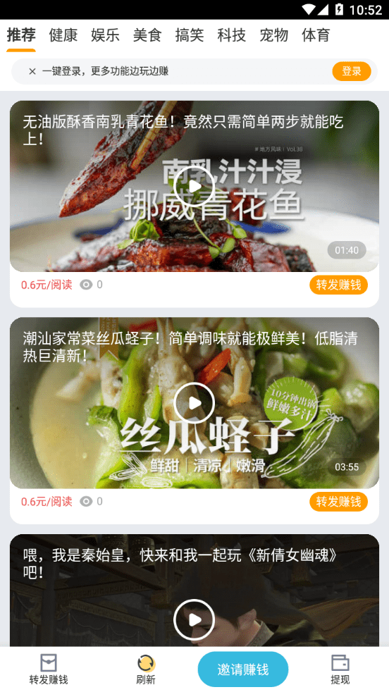 速推宝4