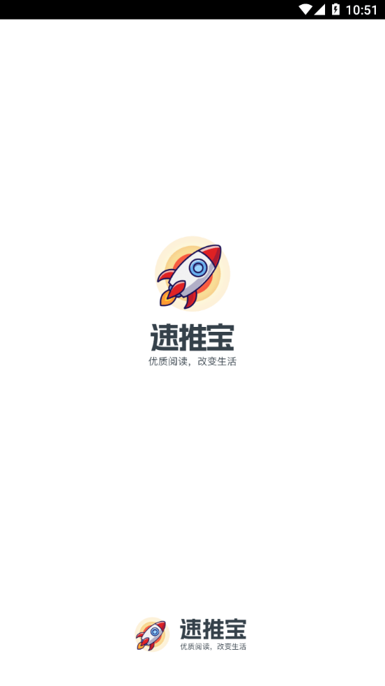 速推宝0