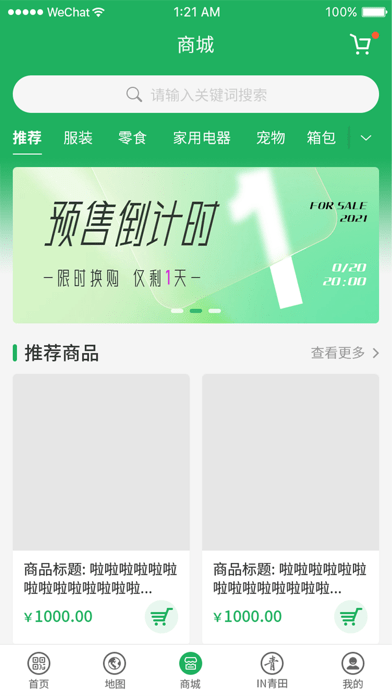 青田一码通1