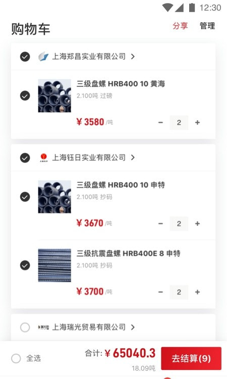 找钢网手机端1