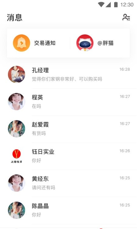 找钢网手机端0
