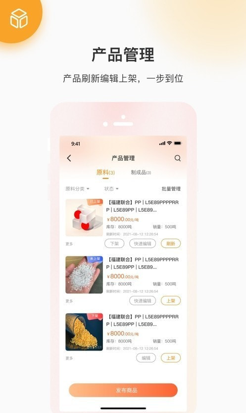 金塑宝商业版3