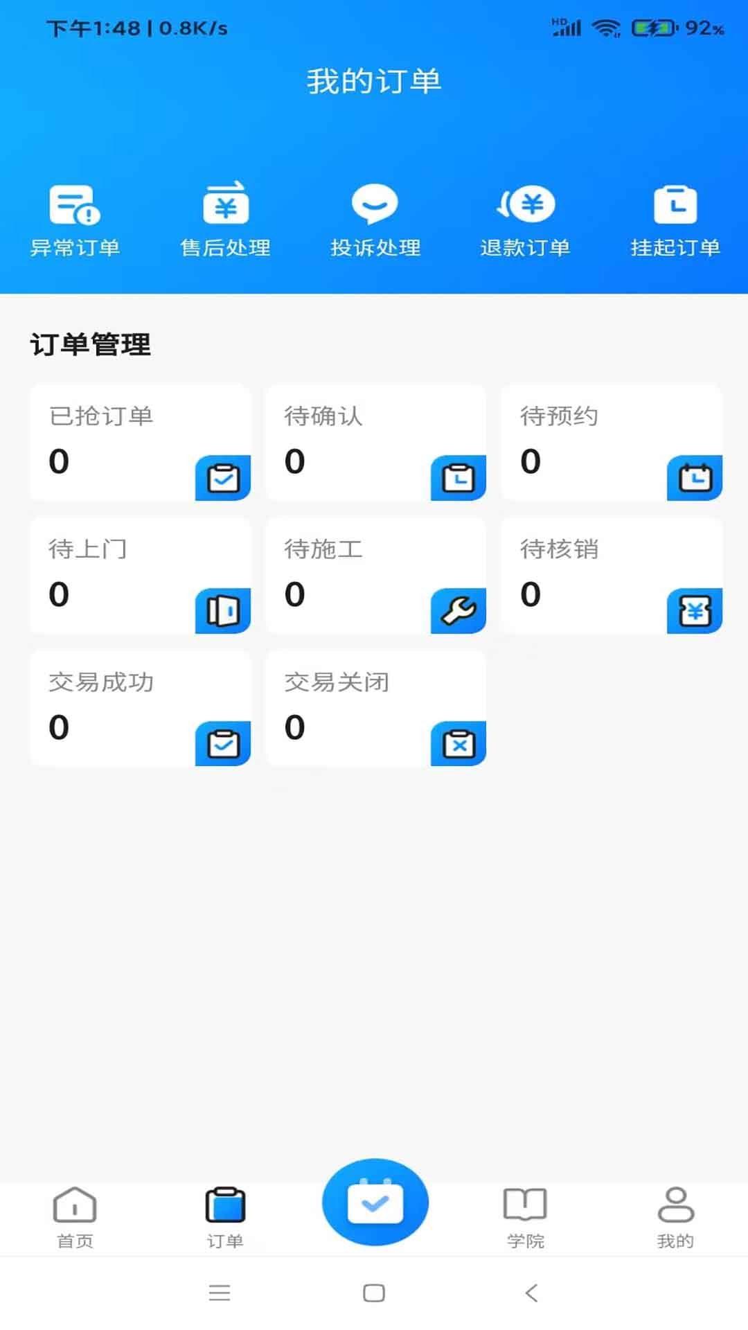 668家居设计2