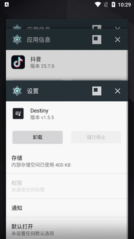 抖音destiny模块2