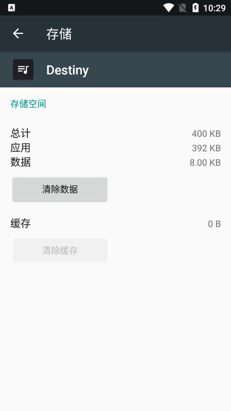 抖音destiny模块0