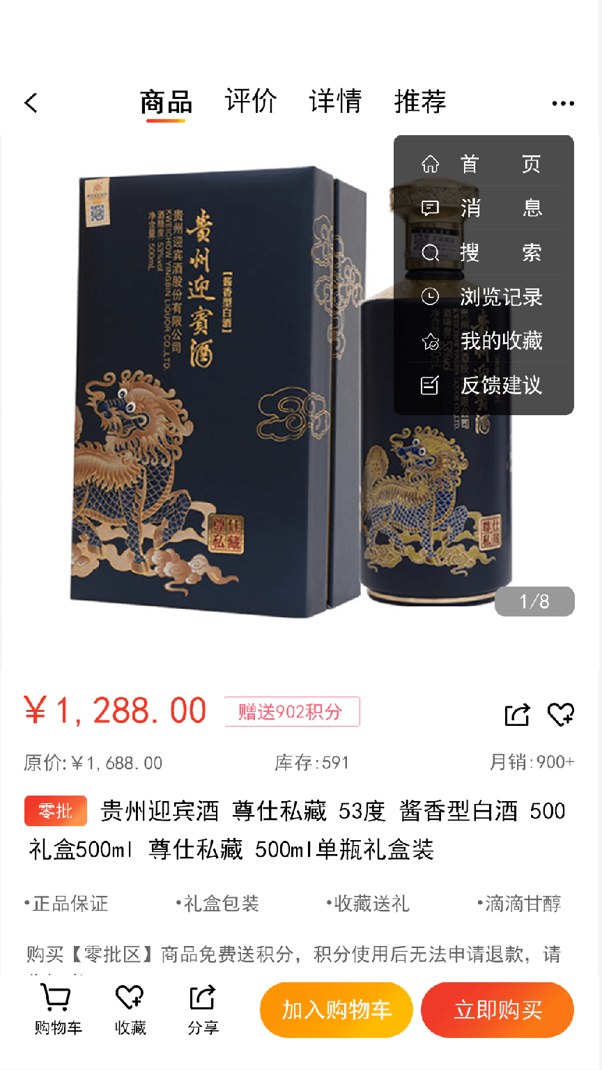 名品mall0