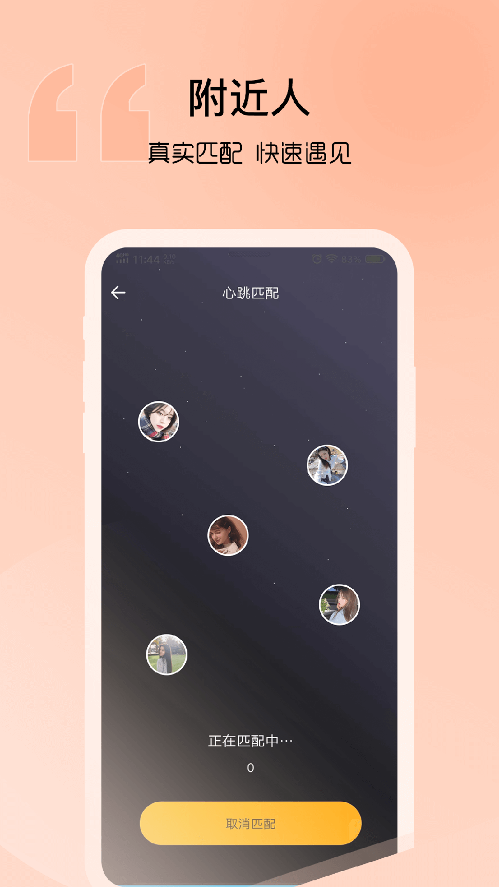 音麦漂流瓶4