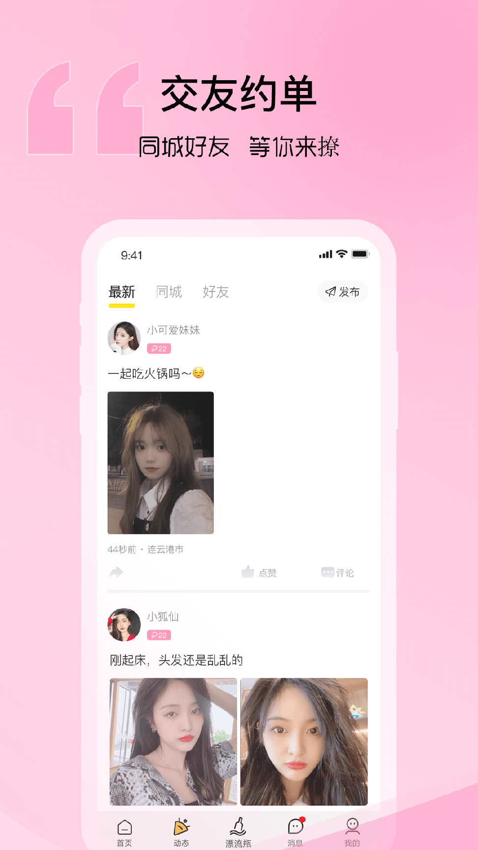 音麦漂流瓶3