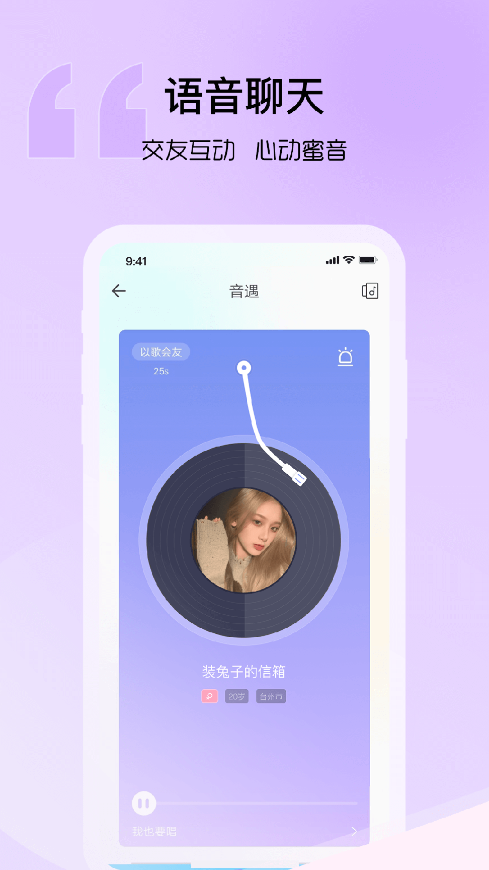 音麦漂流瓶2