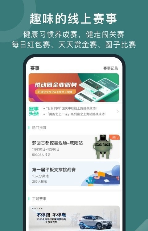 悦动圈app最新版3