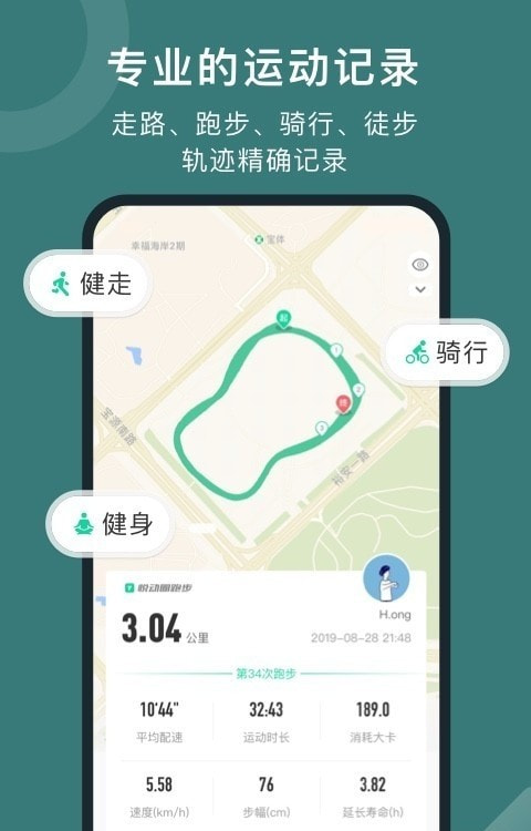 悦动圈app最新版2