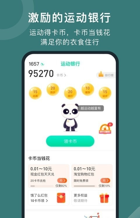 悦动圈app最新版1