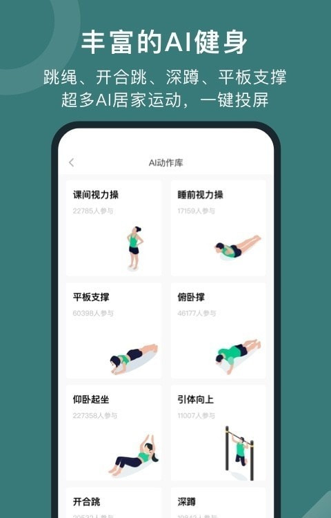 悦动圈app最新版0