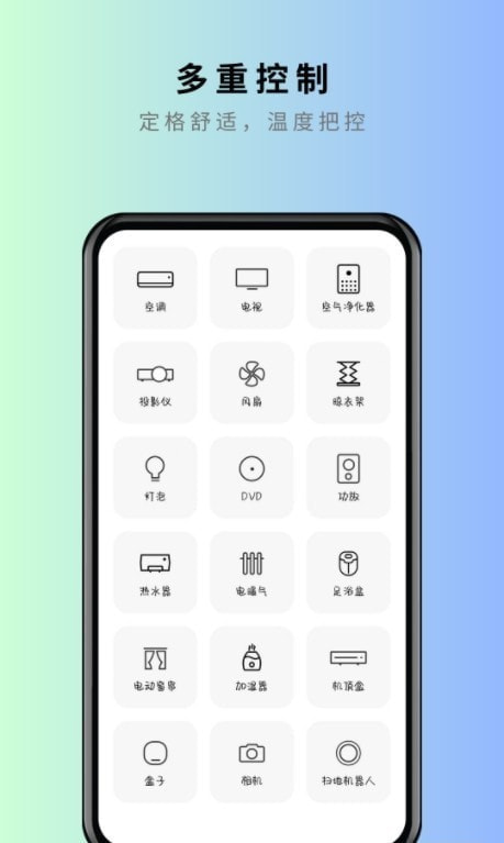 美家万能遥控器0
