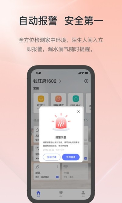 控客智能家居1