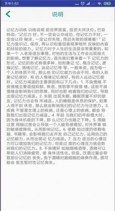 达人训练脑力1
