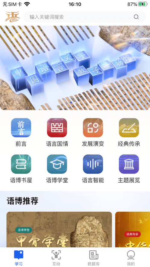 语博0