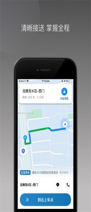 首邀约车1