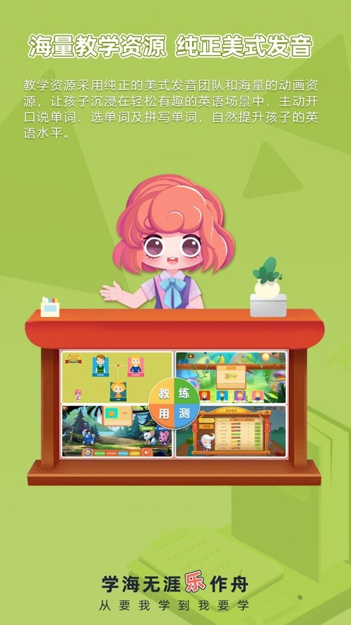 乐作舟单词神器0