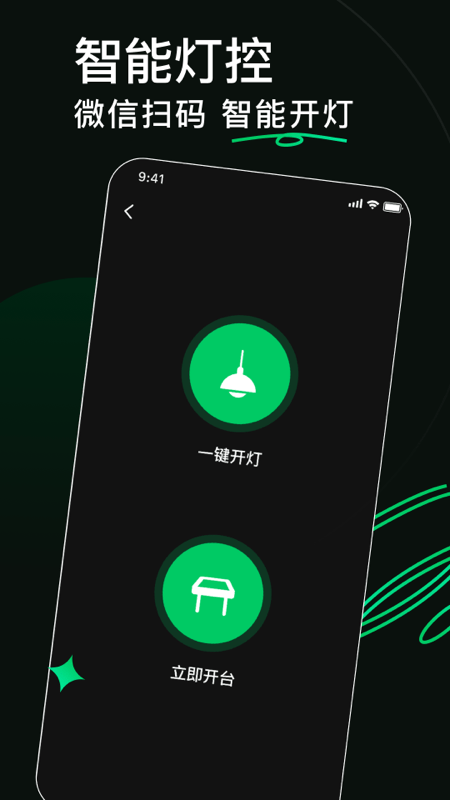 熊猫球社2