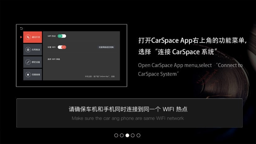 鹰信车载桌面1