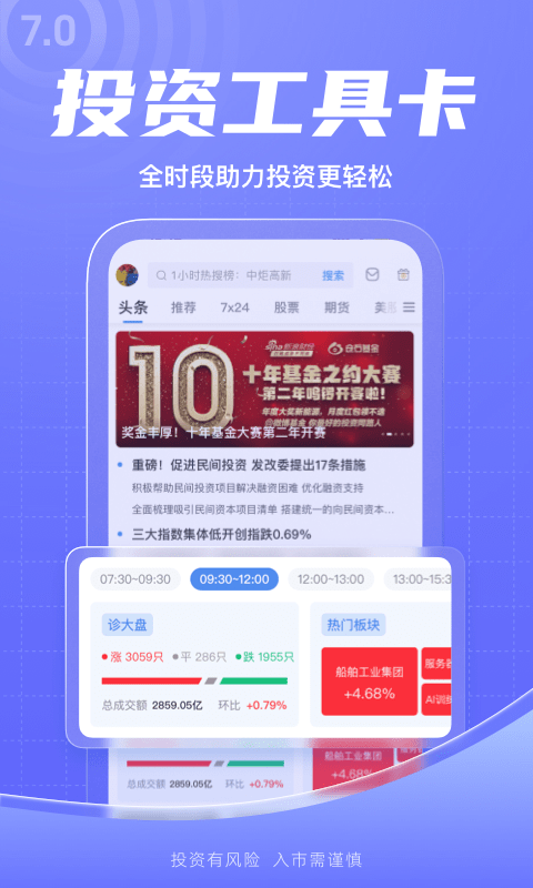 新浪财经2