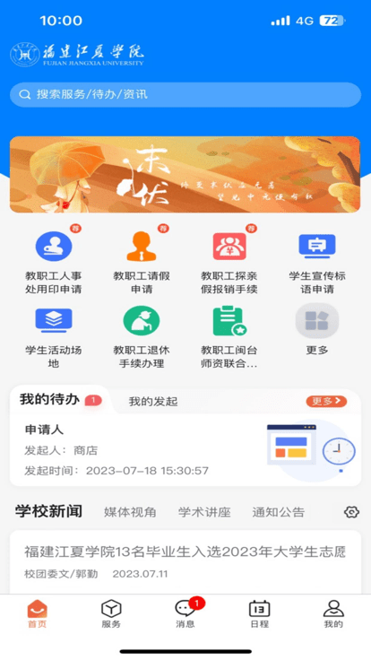 i江夏0