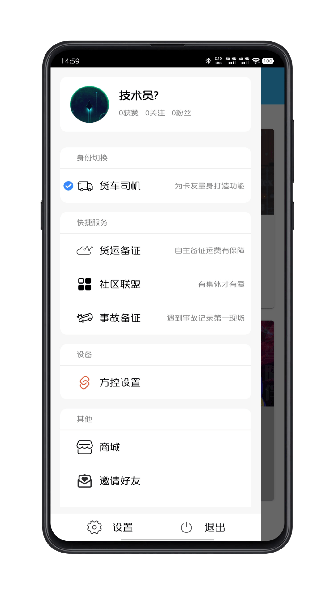 驼掌安驾3