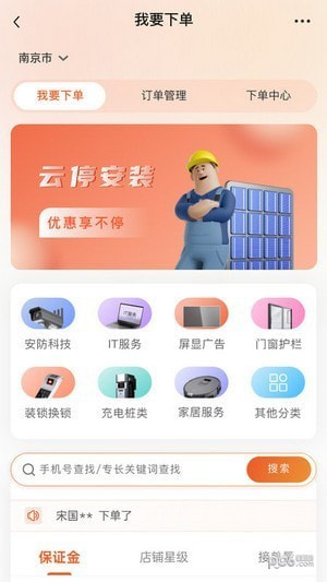 方众云停3