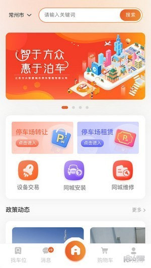 方众云停1