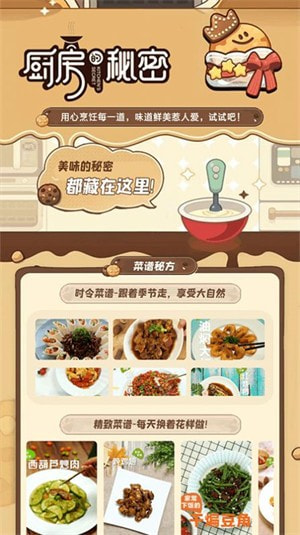小厨成长记录0