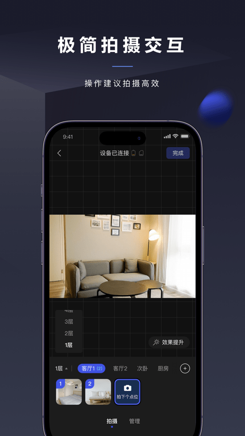 临感VR2