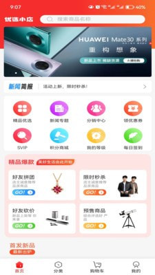 优选小店3