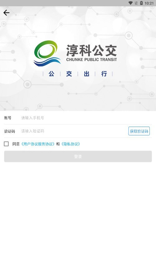 高淳公交出行1