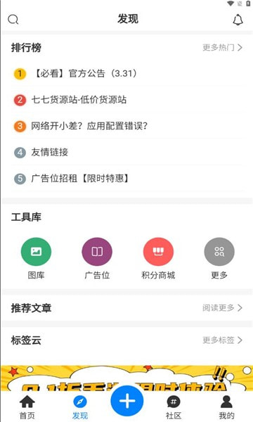 铭程社区下载3