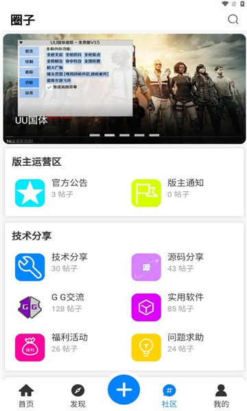 铭程社区下载2